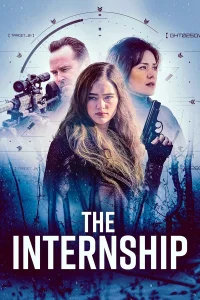 Стажировка